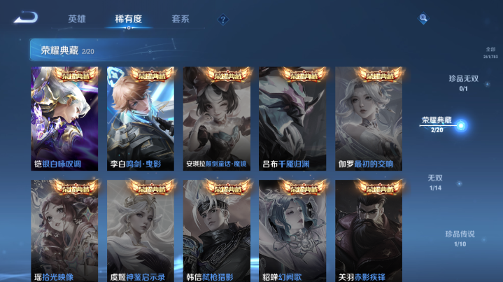 WZQM4210842王者荣耀账号详情图5