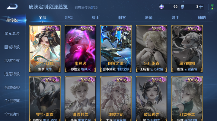 WZQM4210842王者荣耀账号详情图13