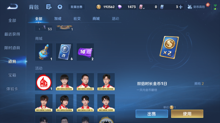 WZQM4210842王者荣耀账号详情图11