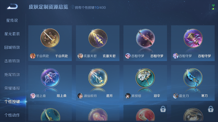 WZQM4210842王者荣耀账号详情图9