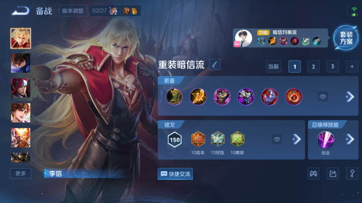 WZQM4210842王者荣耀账号详情图8