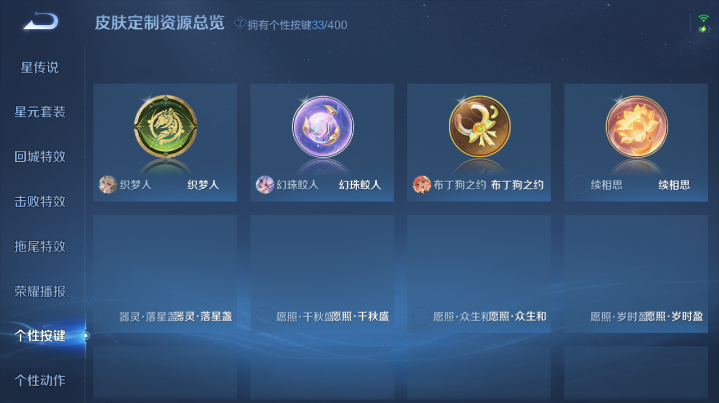 WZQM4210839王者荣耀账号详情图5