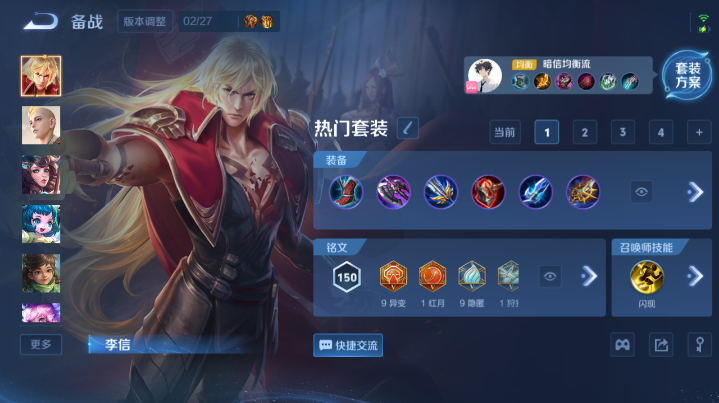 WZQM4210839王者荣耀账号详情图7