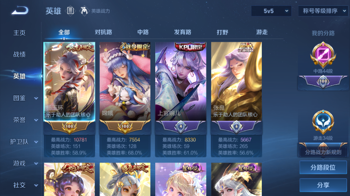 WZQM4210839王者荣耀账号详情图4