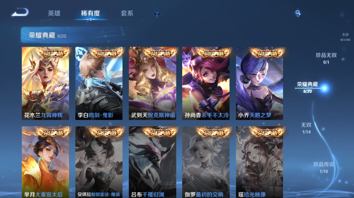 WZQM4210839王者荣耀账号详情图6