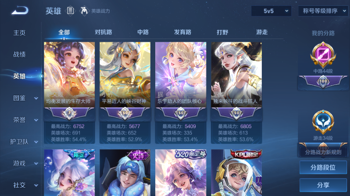 WZQM4210839王者荣耀账号详情图12