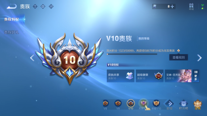 WZQM4210839王者荣耀账号详情图8