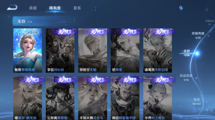 WZQM4210839王者荣耀账号详情图14