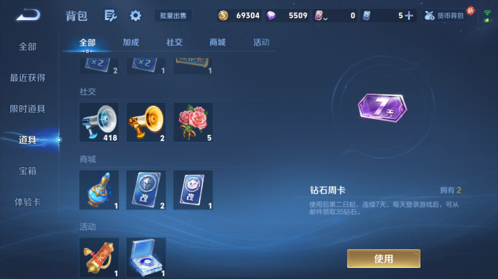 WZQM4210774王者荣耀账号详情图3