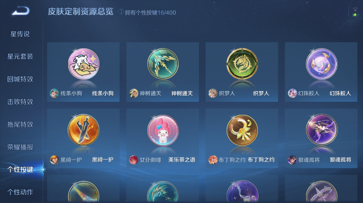 WZQM4210774王者荣耀账号详情图6