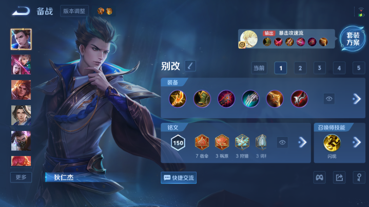 WZQM4210774王者荣耀账号详情图7