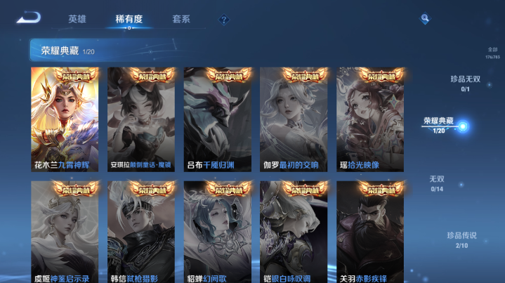 WZQM4210774王者荣耀账号详情图8