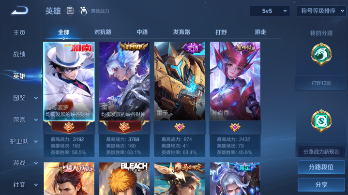 WZQM4210774王者荣耀账号详情图10