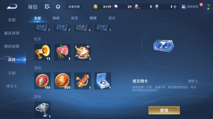 WZQM4210766王者荣耀账号详情图4