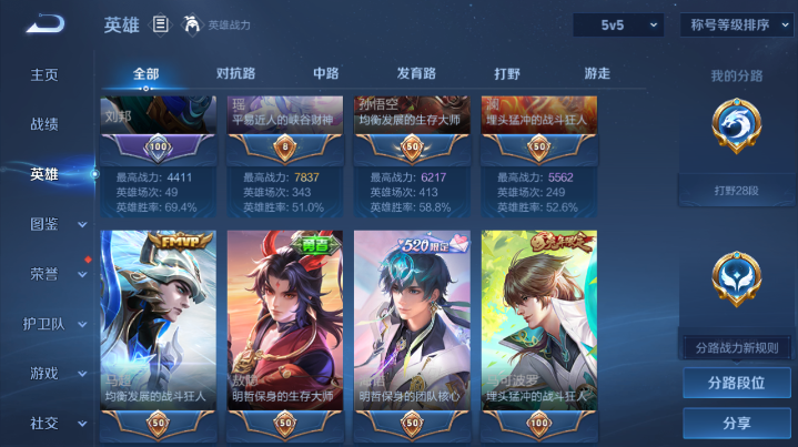 WZQM4210766王者荣耀账号详情图7