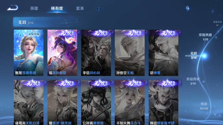 WZQM4210766王者荣耀账号详情图13