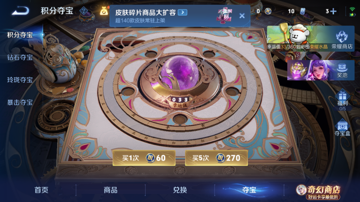 WZQM4210766王者荣耀账号详情图10