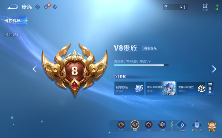 WZQM4212446王者荣耀账号详情图4