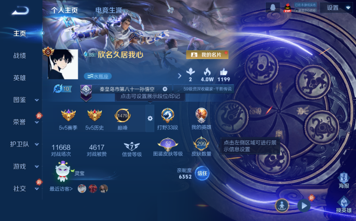 WZQM4212446王者荣耀账号详情图2