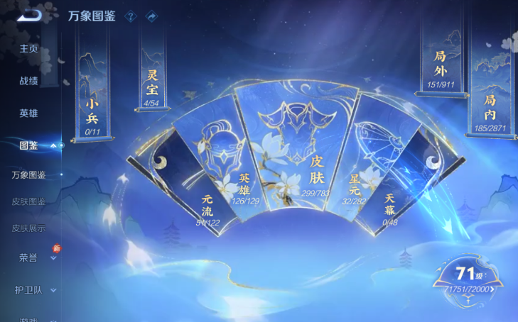 WZQM4212446王者荣耀账号详情图5