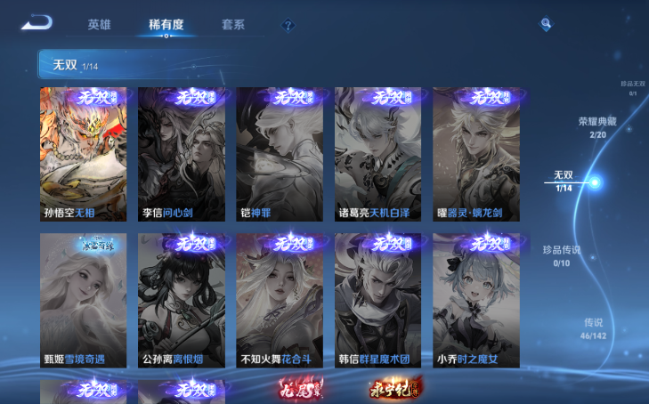 WZQM4212446王者荣耀账号详情图6