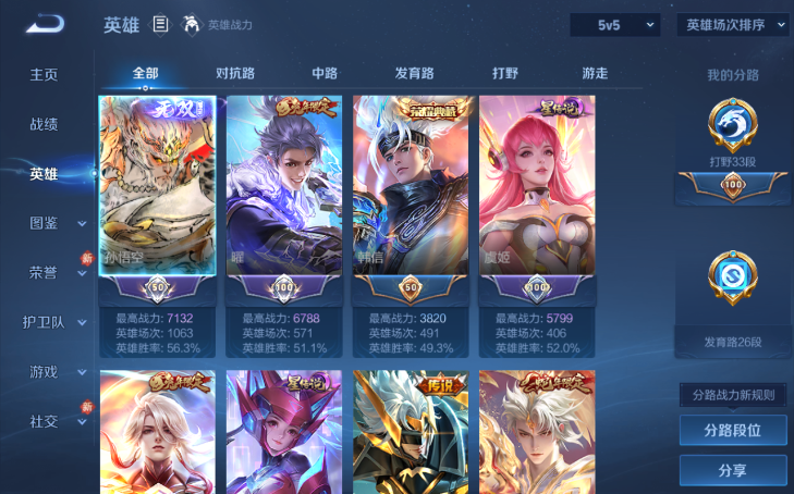 WZQM4212446王者荣耀账号详情图10