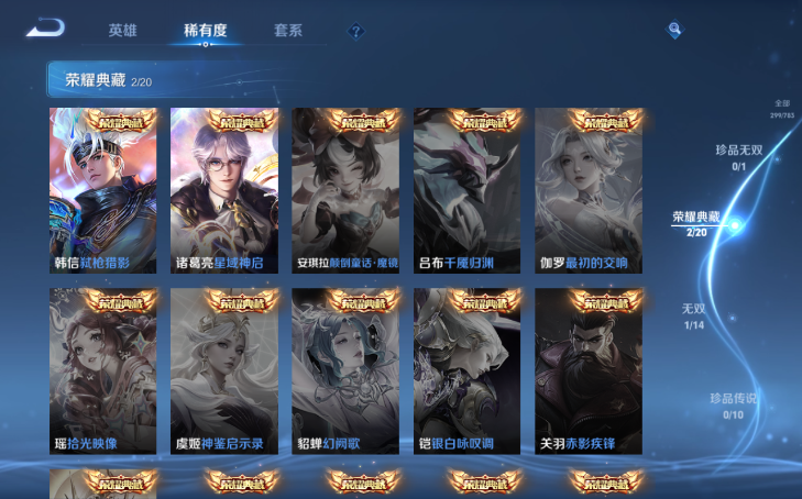 WZQM4212446王者荣耀账号详情图11