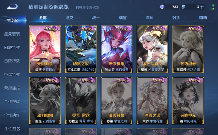 WZQM4212446王者荣耀账号详情图8