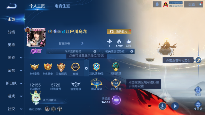 WZQM4212456王者荣耀账号详情图2