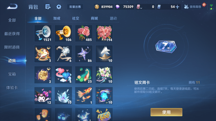 WZQM4212456王者荣耀账号详情图4