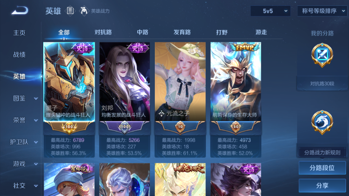 WZQM4212456王者荣耀账号详情图9