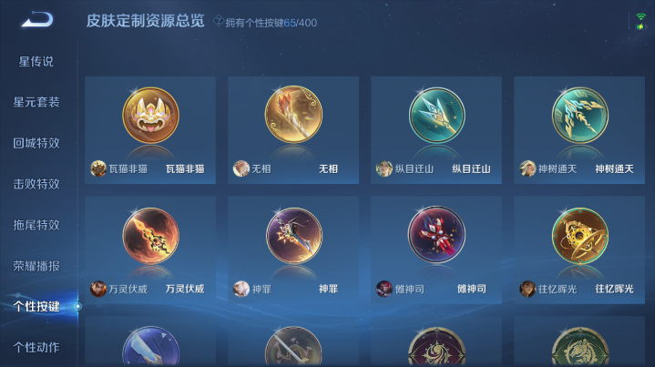 WZQM4212456王者荣耀账号详情图10