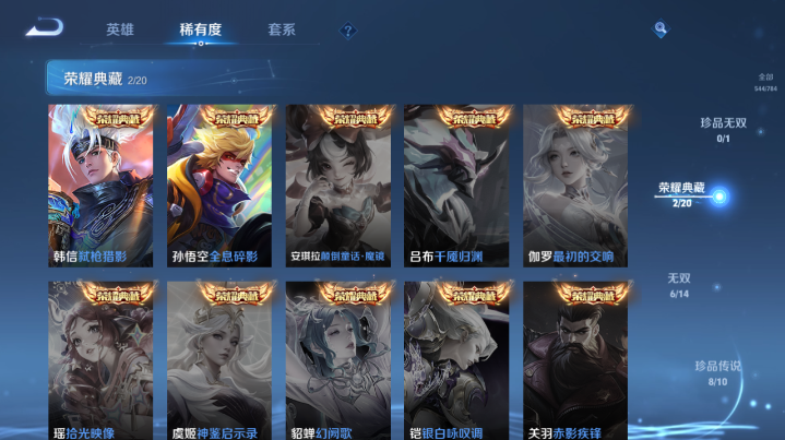 WZQM4212456王者荣耀账号详情图11