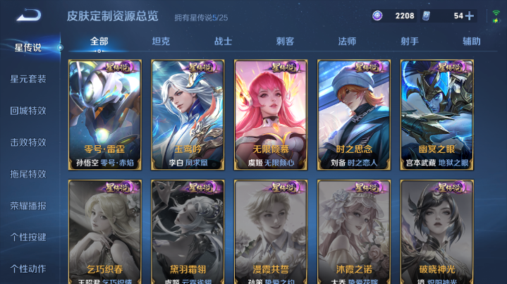 WZQM4212456王者荣耀账号详情图12