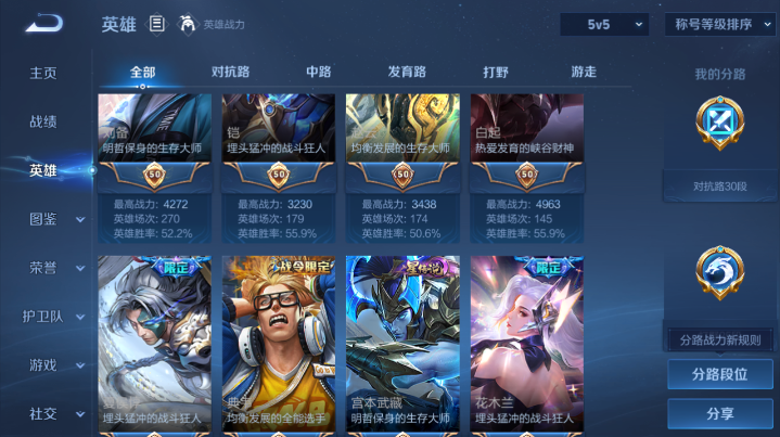 WZQM4212456王者荣耀账号详情图14