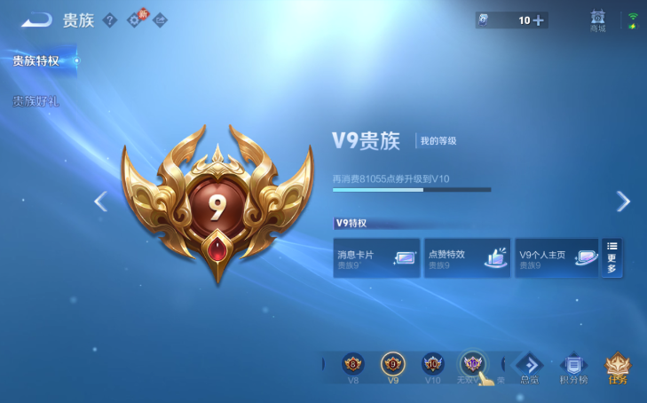 WZQM4210764王者荣耀账号详情图13