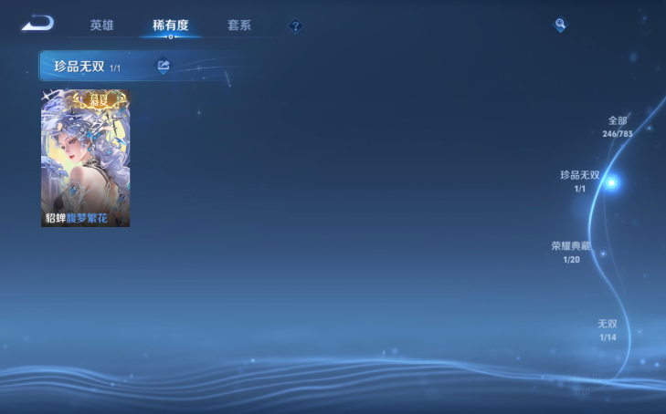 WZQM4210759王者荣耀账号详情图4