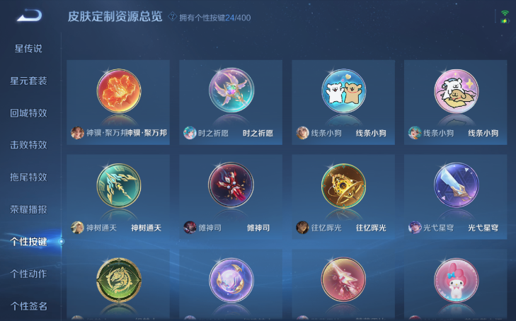 WZQM4210759王者荣耀账号详情图12