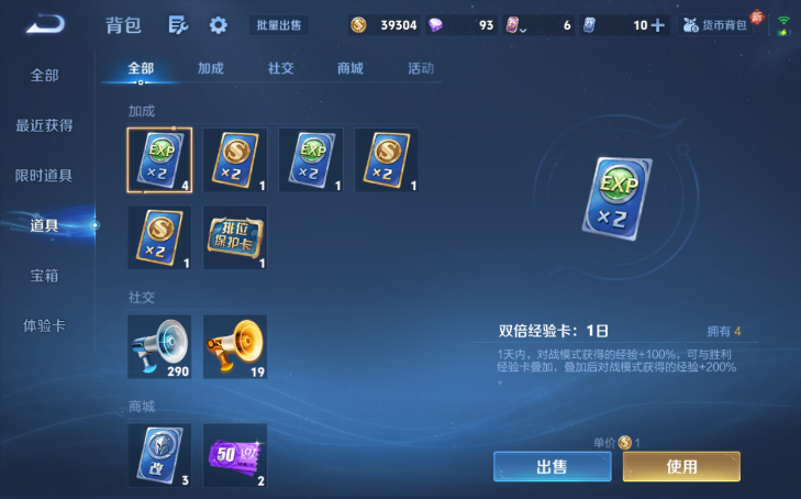 WZQM4210759王者荣耀账号详情图17