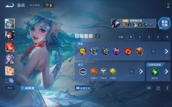 WZQM4210759王者荣耀账号详情图15