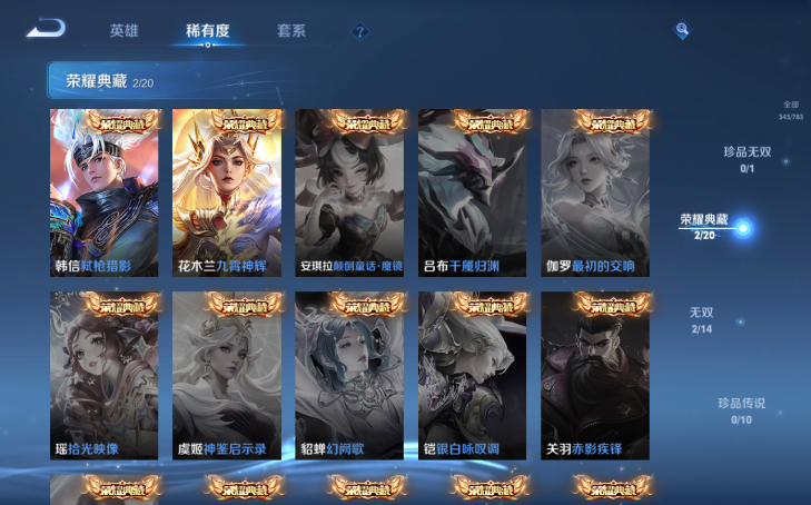 WZQM4210742王者荣耀账号详情图6 WZQM4210742王者荣耀账号详情图6