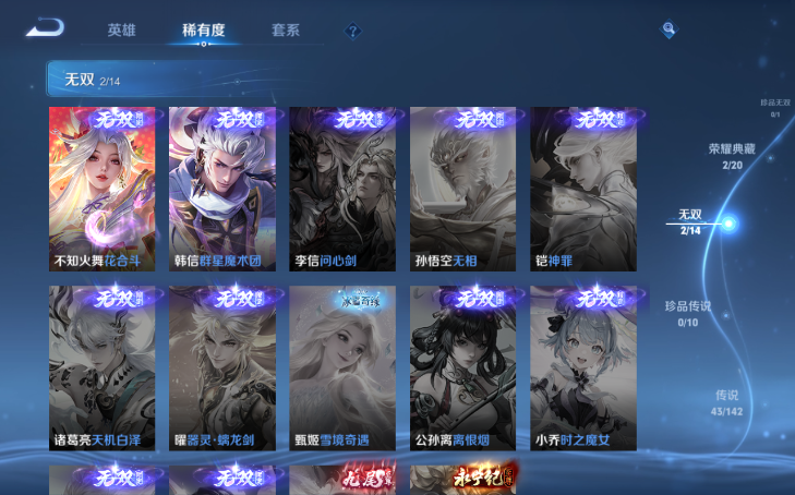 WZQM4210742王者荣耀账号详情图4 WZQM4210742王者荣耀账号详情图4