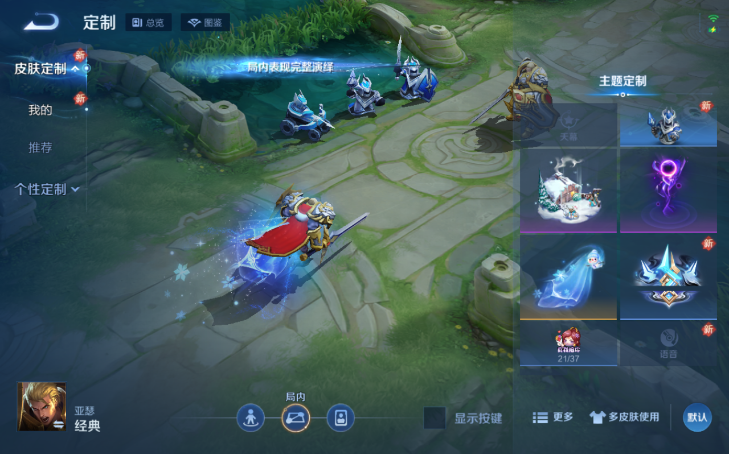 WZQM4210742王者荣耀账号详情图10 WZQM4210742王者荣耀账号详情图10