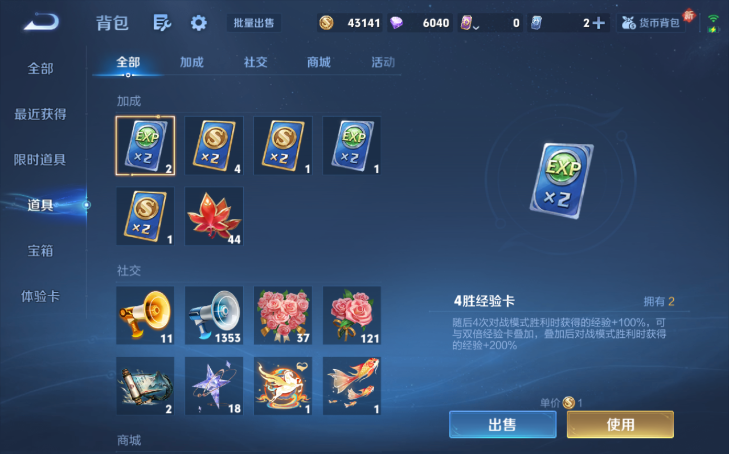 WZQM4210742王者荣耀账号详情图11 WZQM4210742王者荣耀账号详情图11