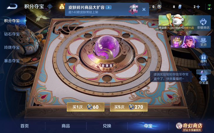 WZQM4210742王者荣耀账号详情图13 WZQM4210742王者荣耀账号详情图13