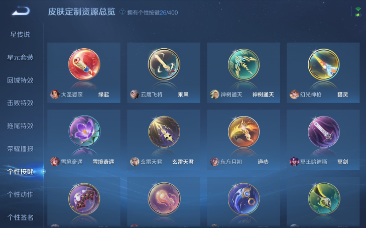 WZQM4210742王者荣耀账号详情图14 WZQM4210742王者荣耀账号详情图14