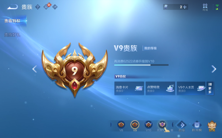 WZQM4210742王者荣耀账号详情图12 WZQM4210742王者荣耀账号详情图12