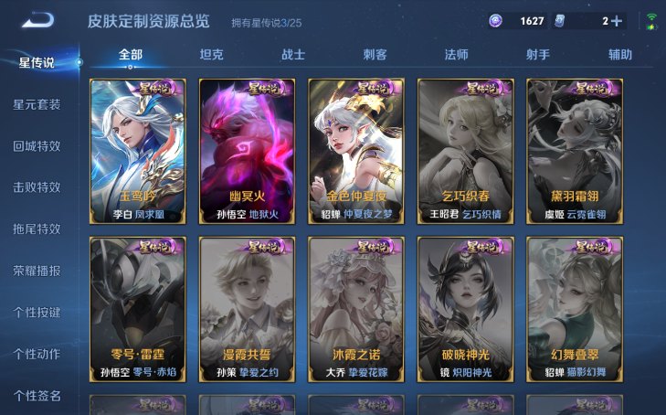 WZQM4210742王者荣耀账号详情图15 WZQM4210742王者荣耀账号详情图15