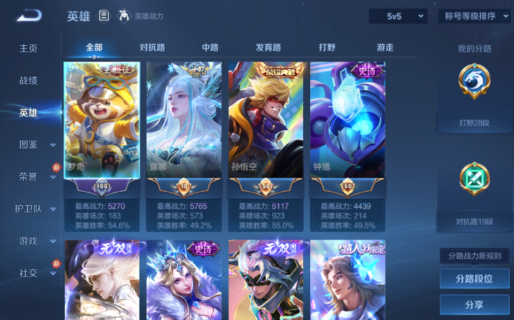 WZQM4210762王者荣耀账号详情图5