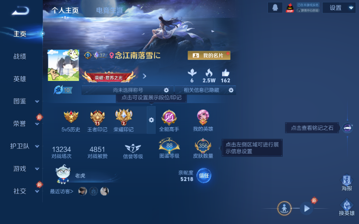 WZQM4210762王者荣耀账号详情图2